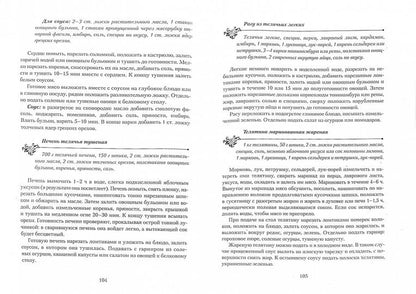 Новый подход к раздельному питанию