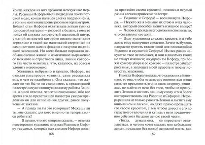 Прекрасная Аза