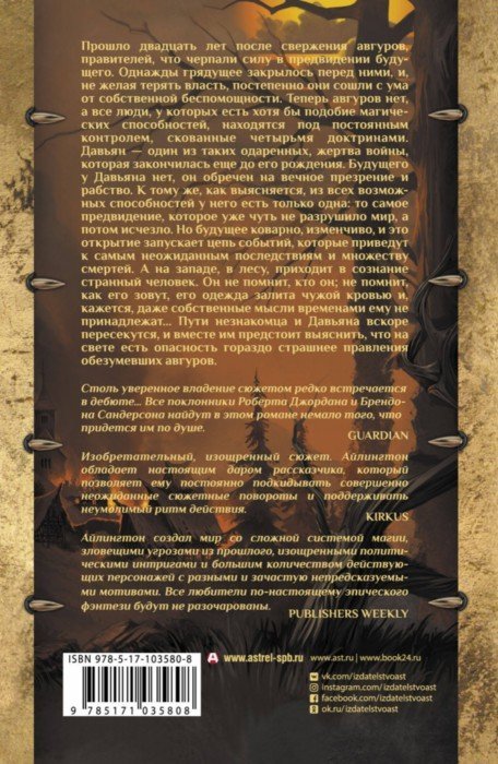 Тень ушедшего