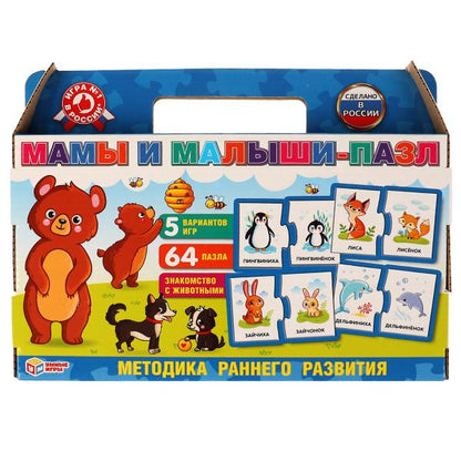 Мамы и малыши. Чемоданчик-сумочка с пазлами. Умные игры в кор.20шт