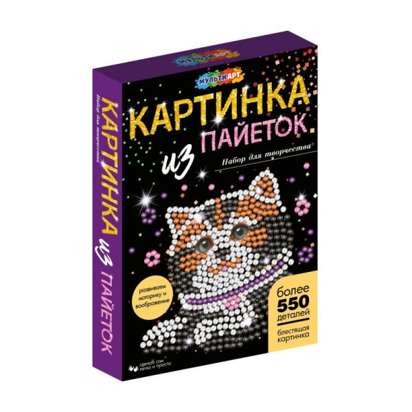 Картина пайетками 26*18 см кошечка МУЛЬТИ АРТ в кор.24шт