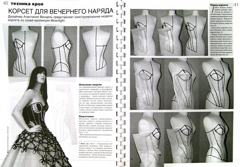 Сборник "Ателье - 2013"