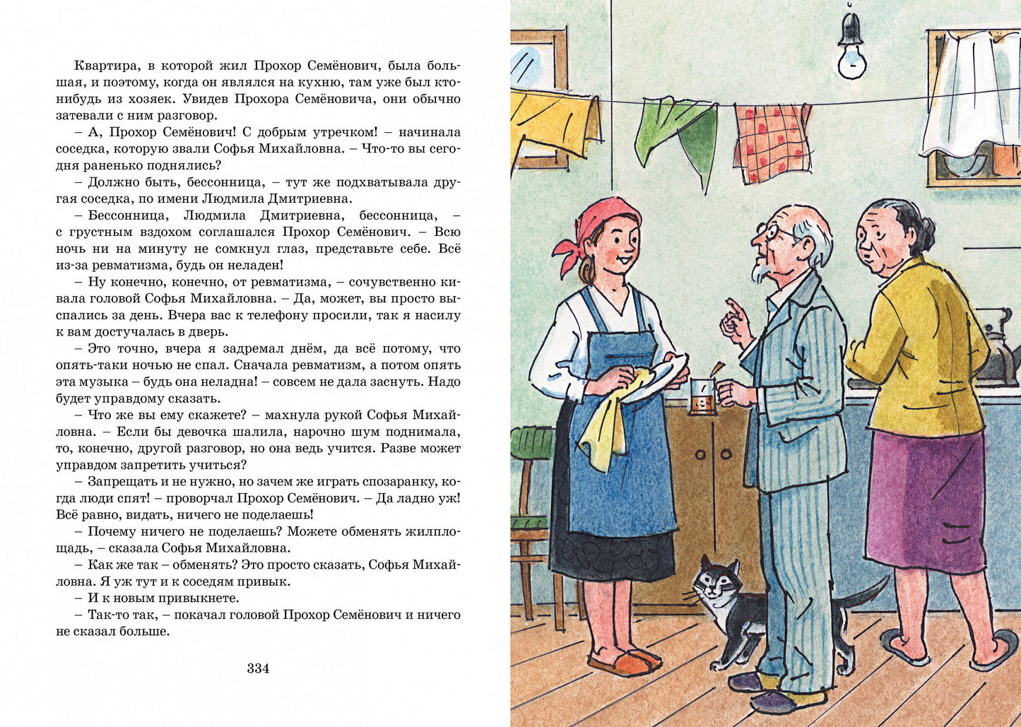 Все-все-все весёлые рассказы