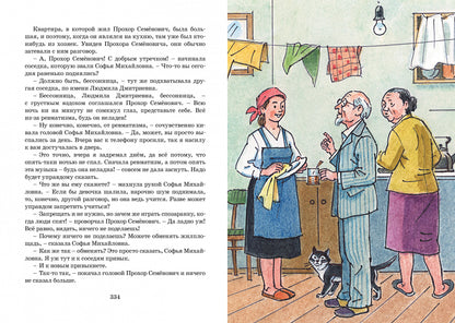 Все-все-все весёлые рассказы