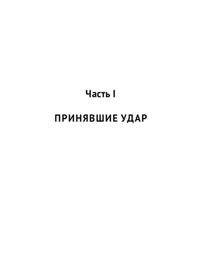Блокадный футбол: "Зенит" и другие