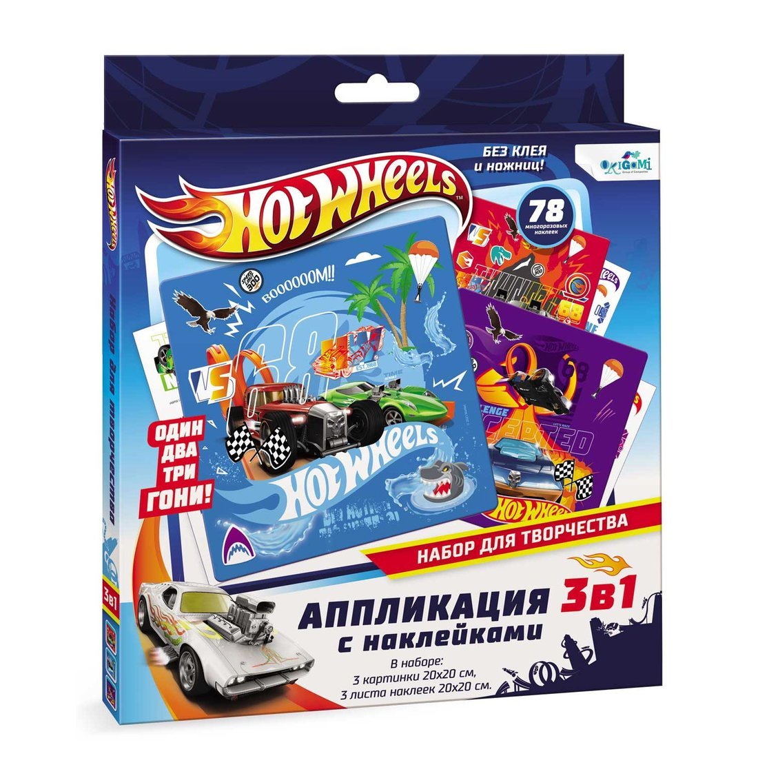 Набор для творчества ORIGAMI Hot Wheels Аппликации с наклейками 3 в 1