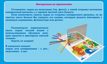 ДК.Экран для копирования "Зазеркалье" арт.00330 /14