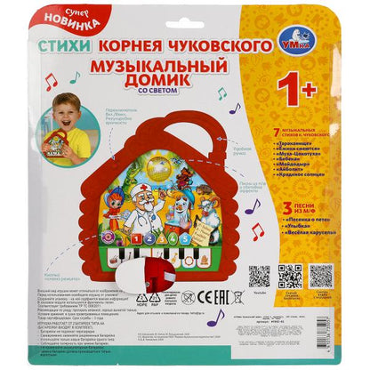 Обучающий планшет "Чуковский Корней" планшет. музыкальный домик со светом. 150 стихов, песен, звуков