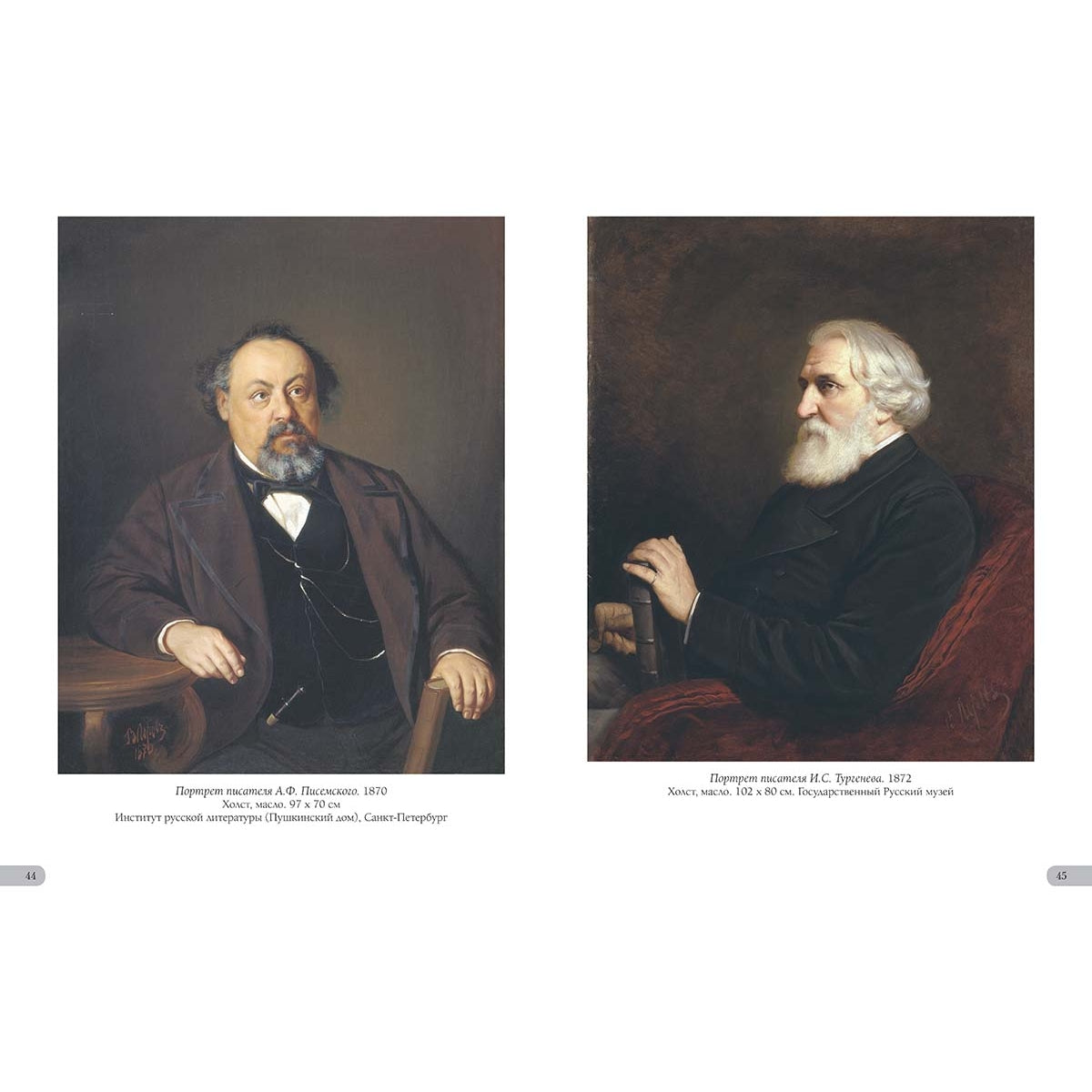 Василий Перов. Лучшие картины