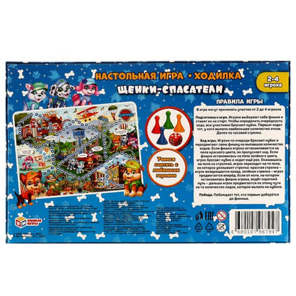 Щенки-спасатели. Настольная игра-ходилка. 217х330х27 мм. Умные игры в кор.20шт