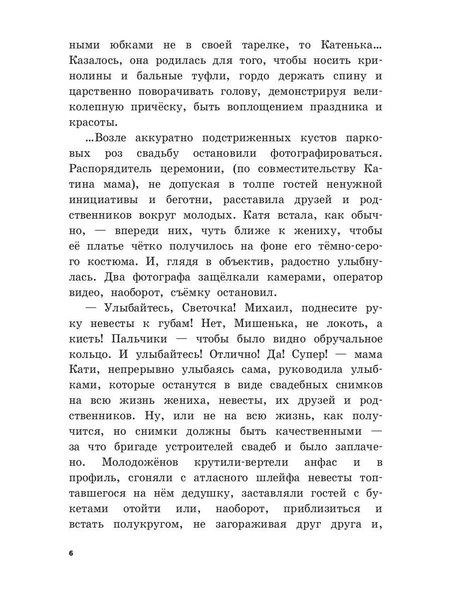 Прогулки со звездой