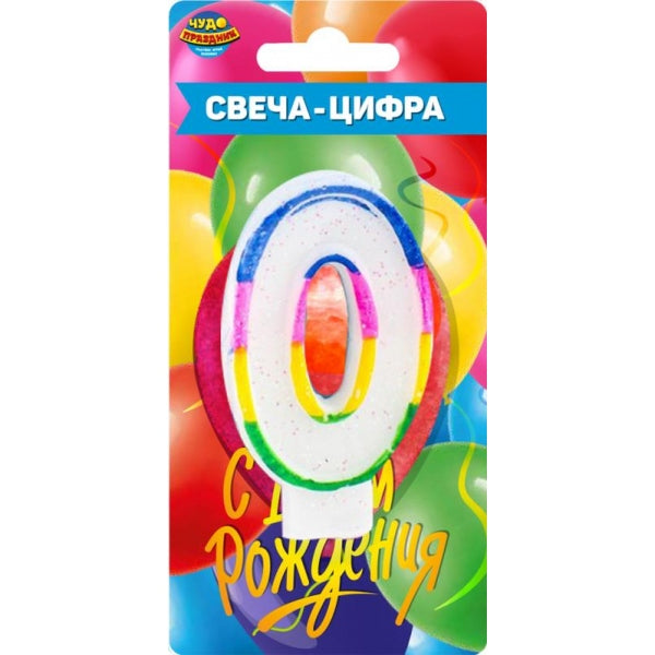 Свеча для торта, цифра свеча-цифра, блистер, день рождения 3 ЧУДО ПРАЗДНИК в кор.50*12шт