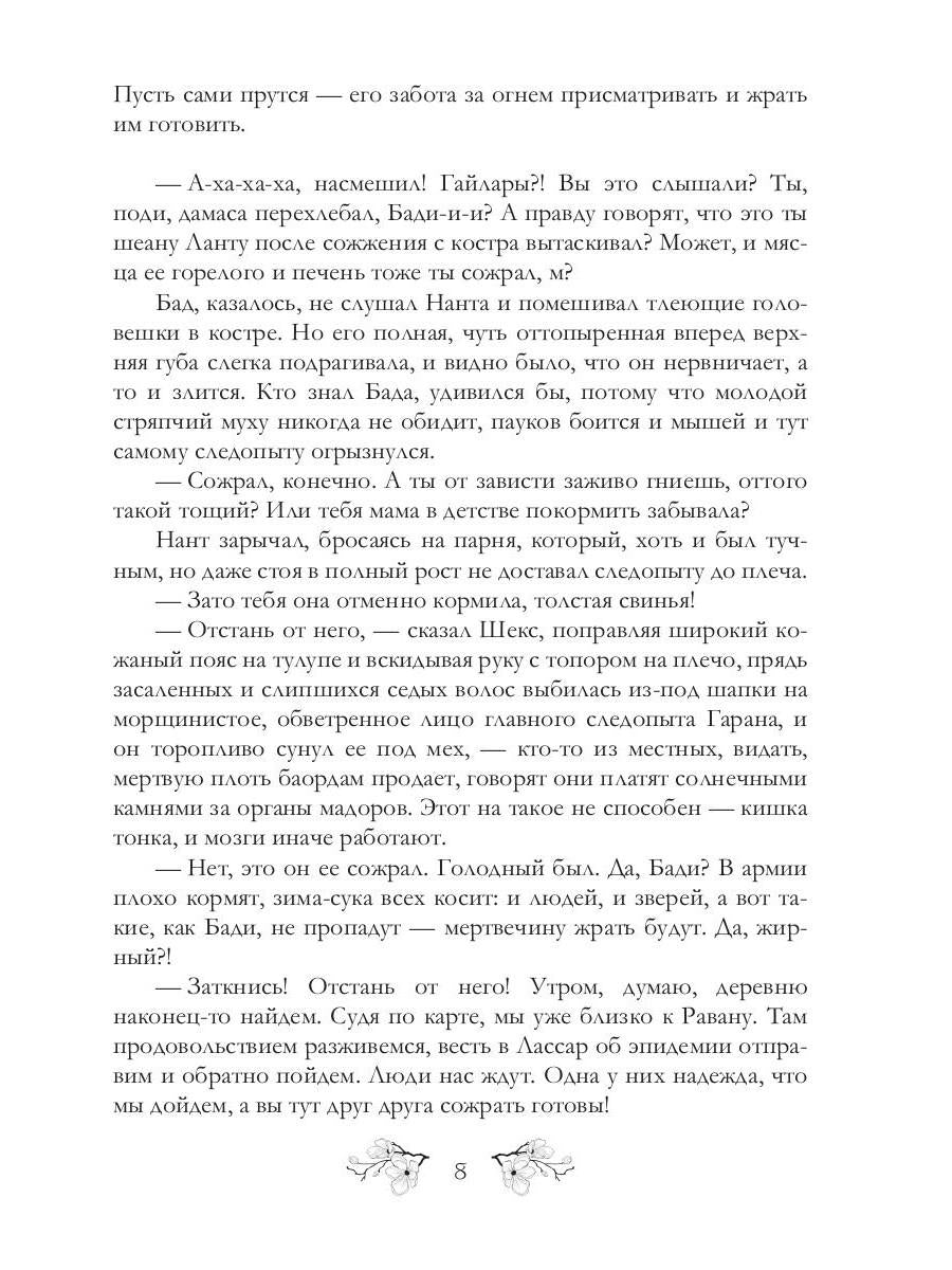 Обреченные. Легенды о проклятых 3