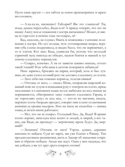 Обреченные. Легенды о проклятых 3