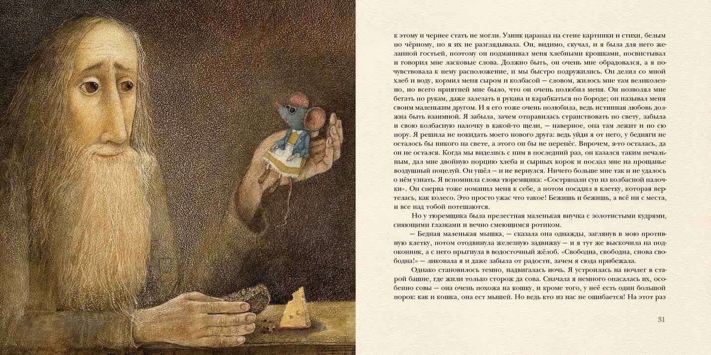 Суп из колбасной палочки : [сказка] / Г. Х. Андерсен ; пер. с дат. ; ил. О. Р. Миннибаевой. — М. : Нигма, 2024. — 40 с. : ил. — (Художники рисуют Андерсена). с автографом