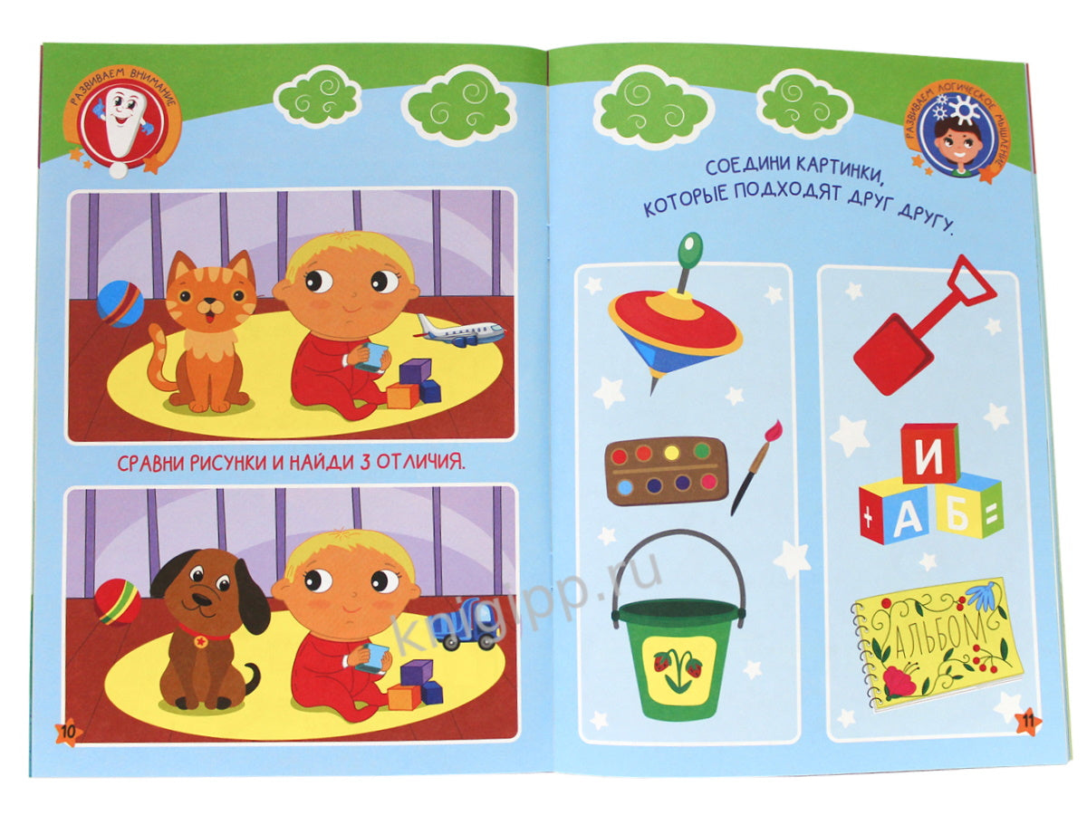 МАЛЕНЬКИЕ ВУНДЕРКИНДЫ. РАЗВИВАЕМ ИНТЕЛЛЕКТ 2-3 года