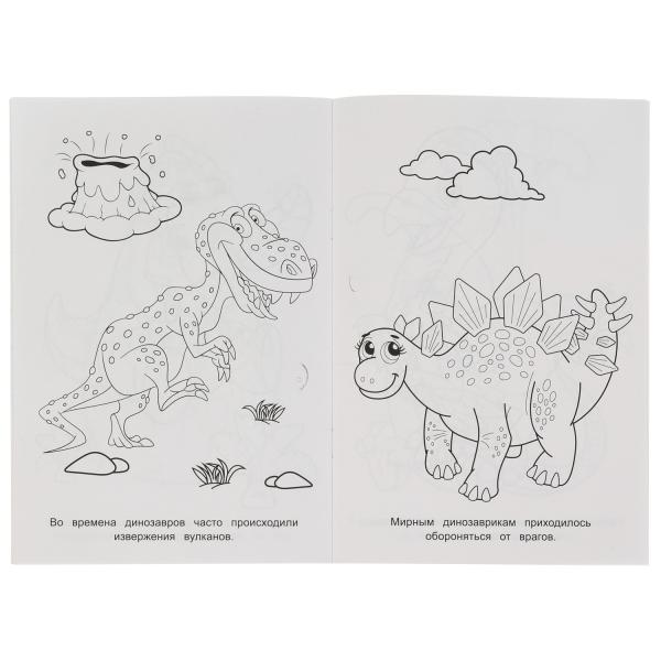Динозаврия. Первая раскраска А5. 145х210 мм. 16 стр. Умка в кор.50шт