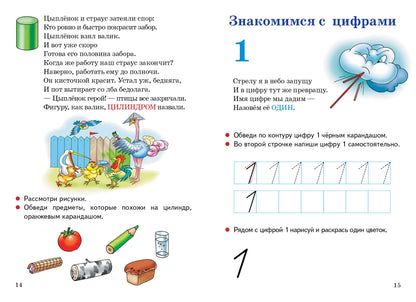 Развиваем математические способности (для детей 4-6 лет) ; Развиваем математические способности (для детей 4-6 лет)