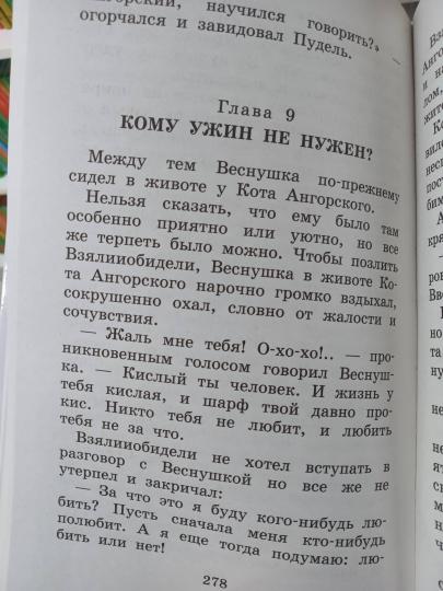 Приключения желтого чемоданчика. Сказочные повести