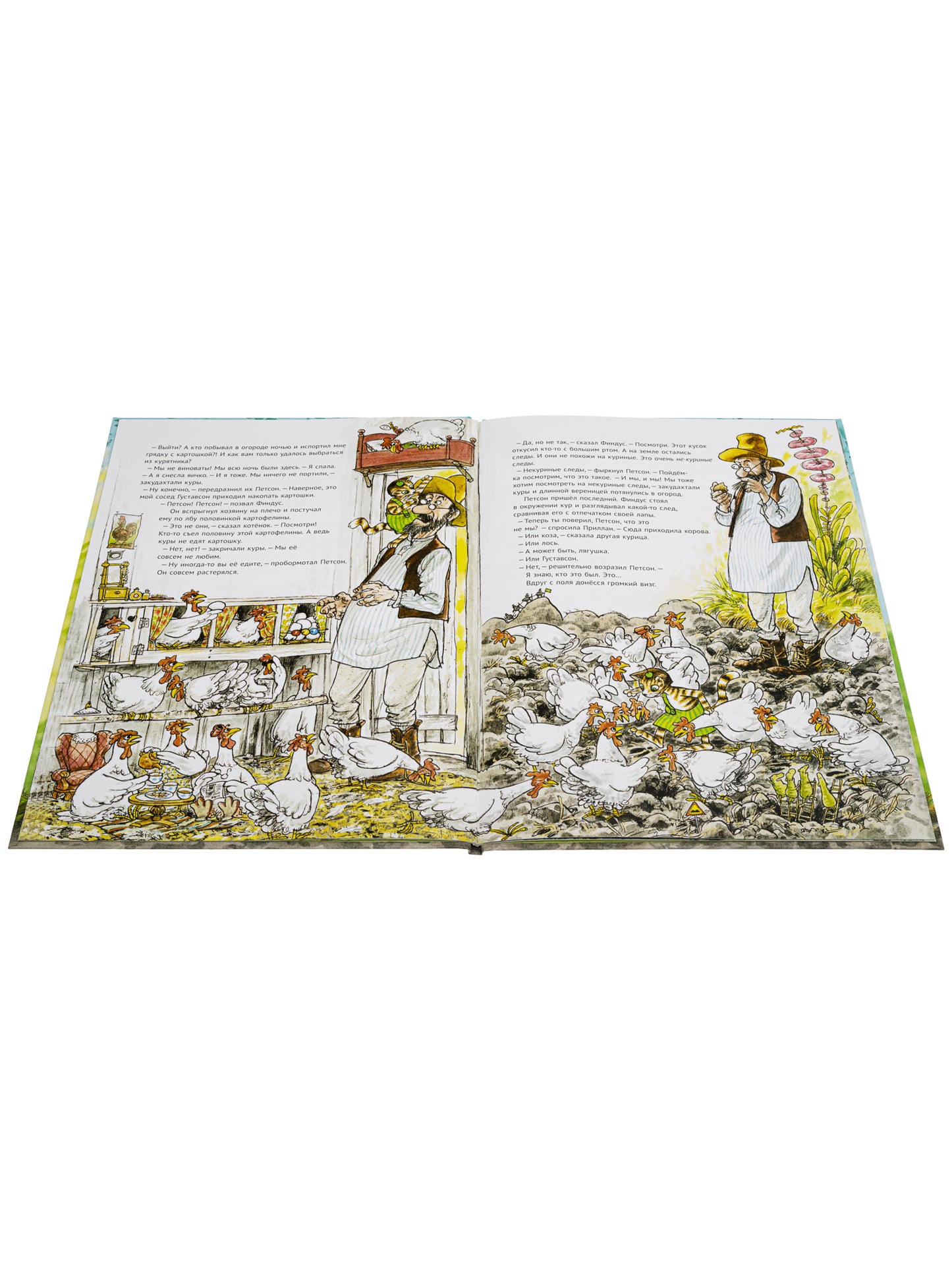 Переполох в огороде