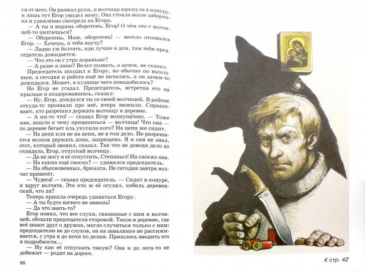 Весьегонская волчица с цветными рисунками ЭКСКЛЮЗИВ!