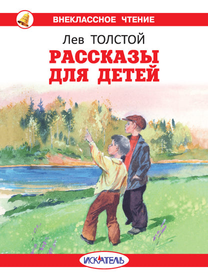 Рассказы для детей с цветными рисунками
