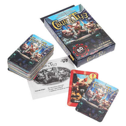 Uno. Свин и туз. Карточная игра. 80 карточек. 92х130х22мм. Умные игры в кор.100шт