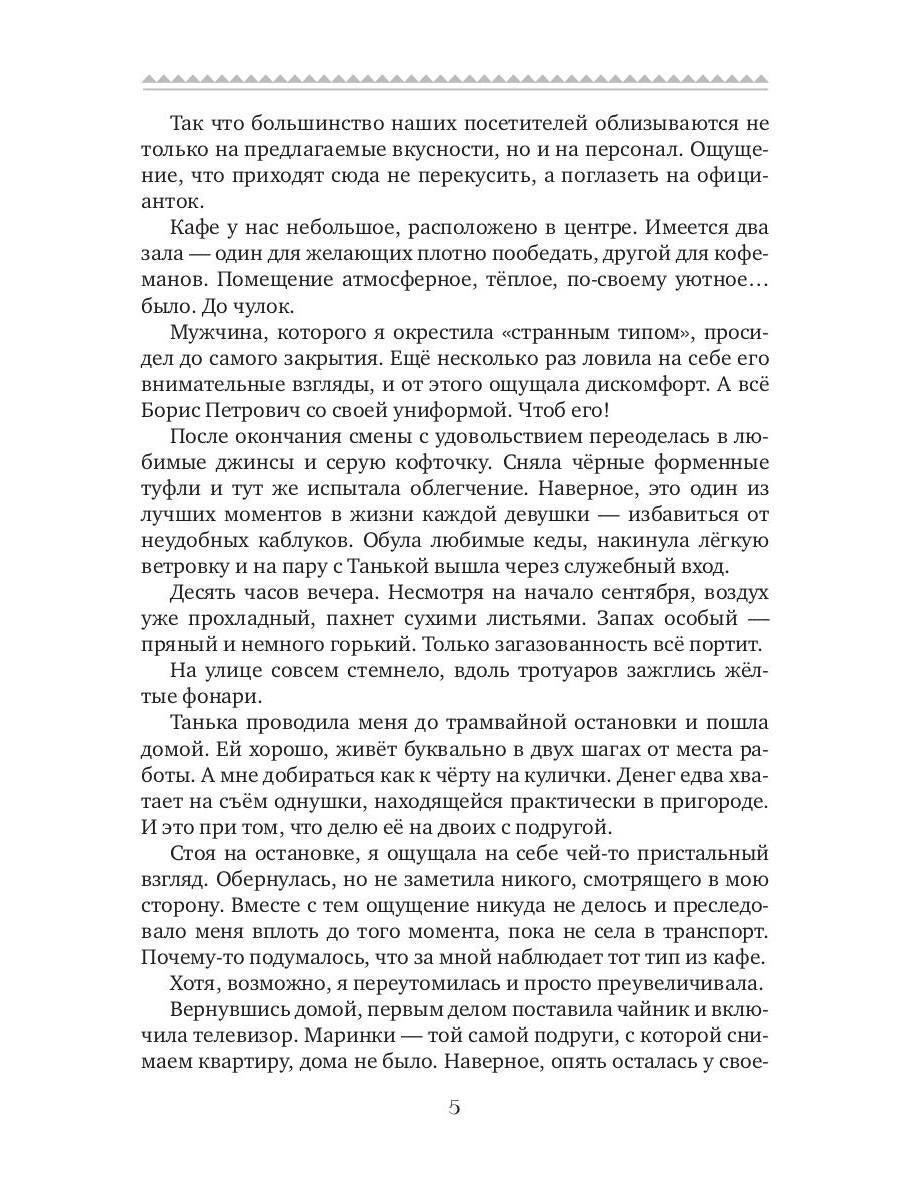 Лисы выбирают сладости