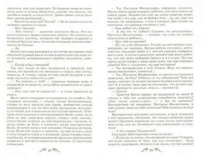 Петька на даче. Рассказы.