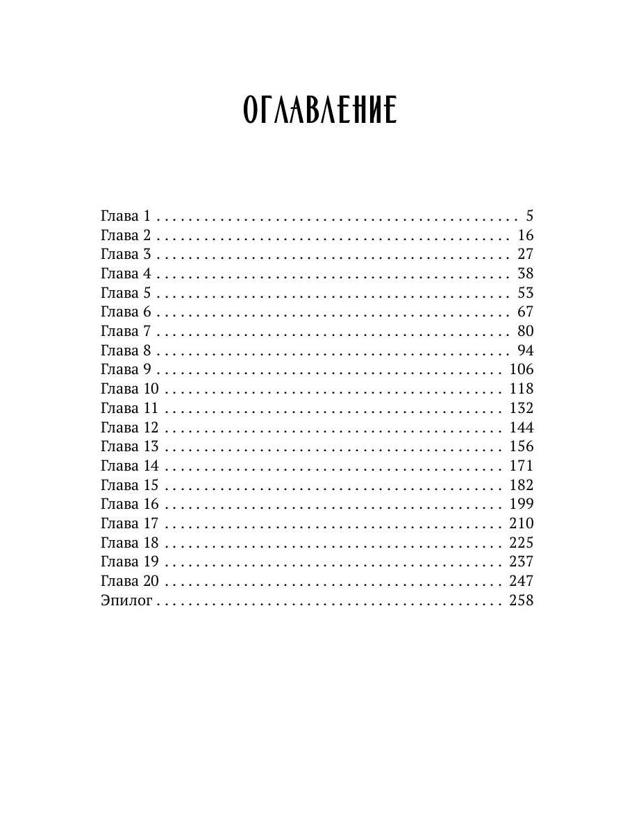 Экстрасенсы