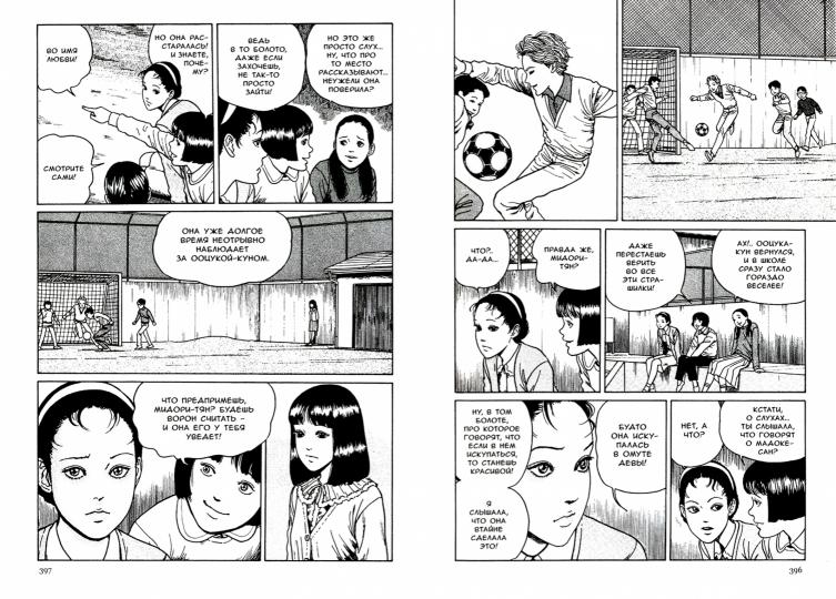 Соити: манга