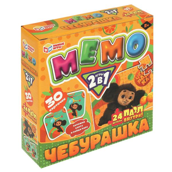 Чебурашка. Мемо 2в1. 175х175х50 мм. Умные игры в кор.20шт