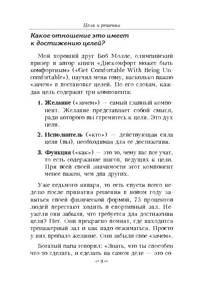 Цели и решения