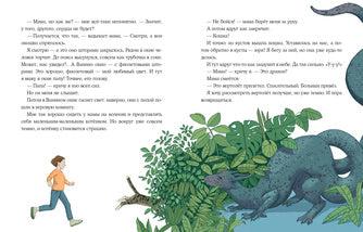 Мой брат — инопланетянин : [рассказ] / Т. В. Моркина ; ил. Маши Шебеко. — М. : Нигма, 2023. — 32 с. : ил. с автографом
