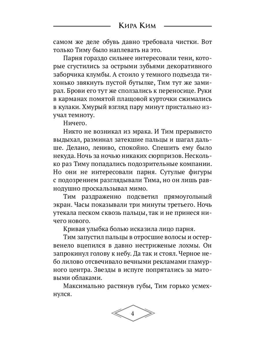 Чудовища городских крыш