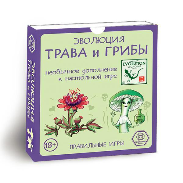 Эволюция. Трава и Грибы. Дополнительный набор карт к игре "Эволюция (база)".