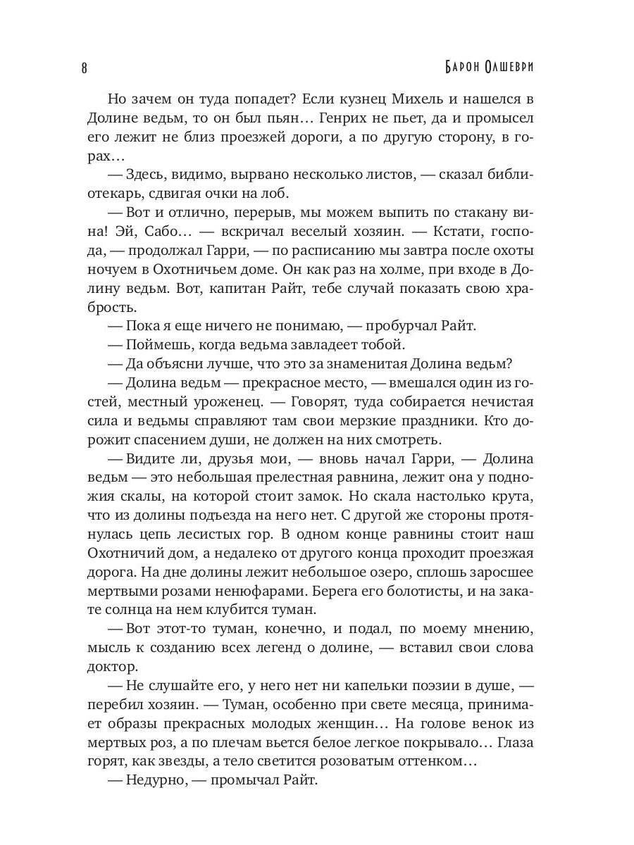 Вампиры. Из семейной хроники графов Дракула-Карди