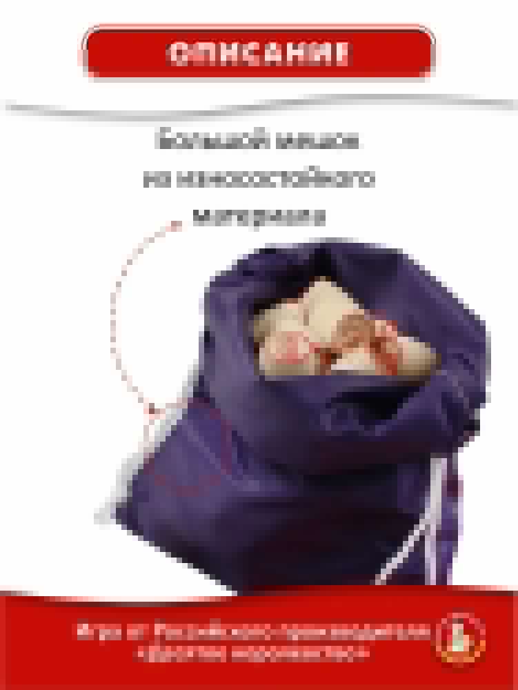 Лото деревянное, русское классическое, (Россия)