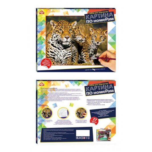 Картина по номерам 40х50 см леопарды МУЛЬТИ АРТ в кор.24шт