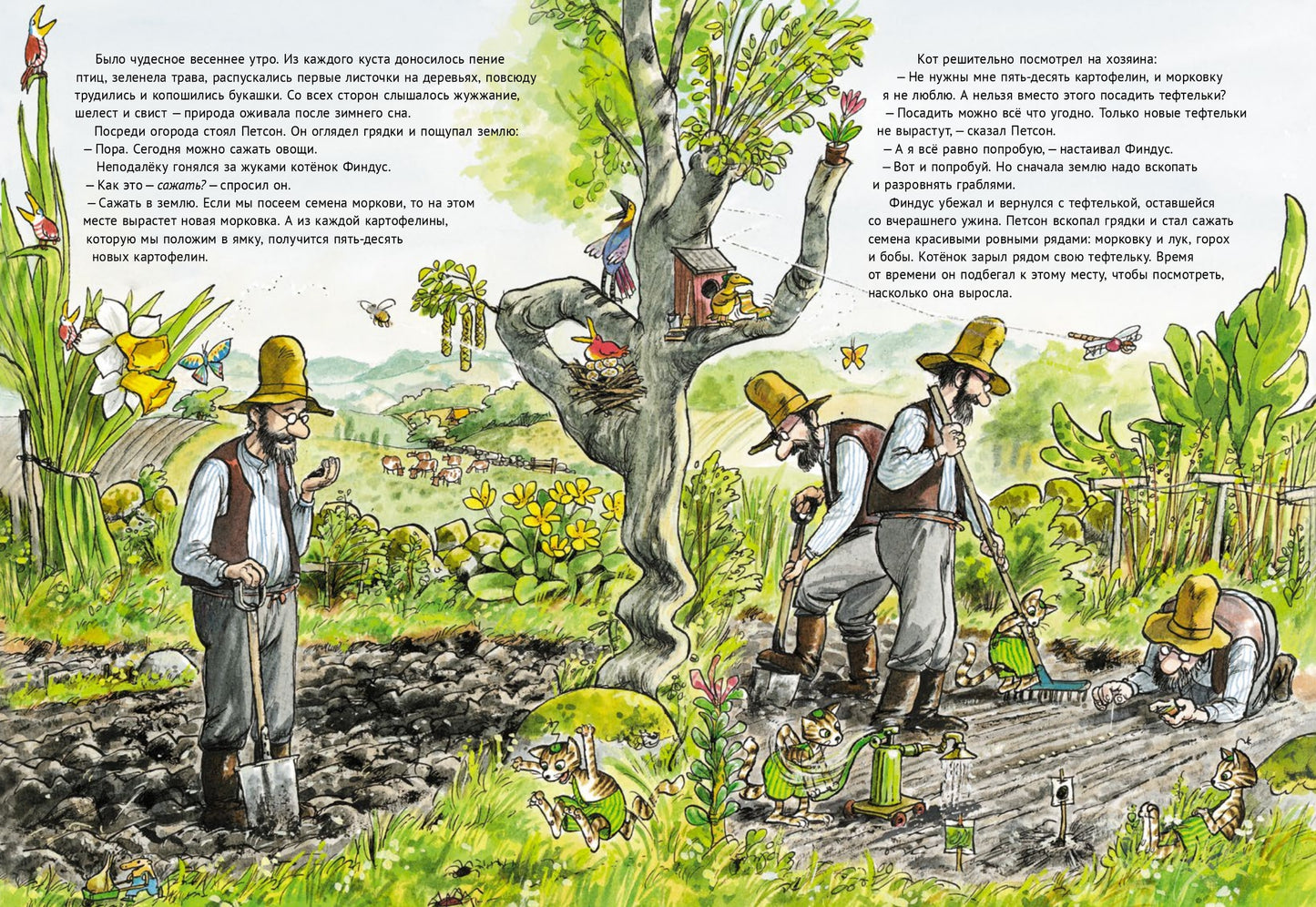 Переполох в огороде