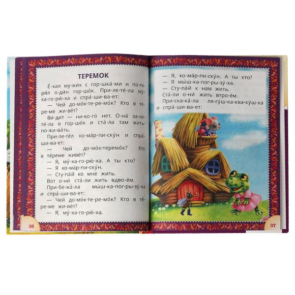Лучшие детские сказки. А. Н. Толстой. Читаем по слогам. 48 стр. тв. переплет. Умка в кор.30шт