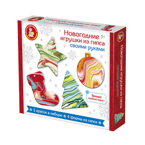 Новый год. Набор для творчества. Новогодние игрушки из гипса своими руками