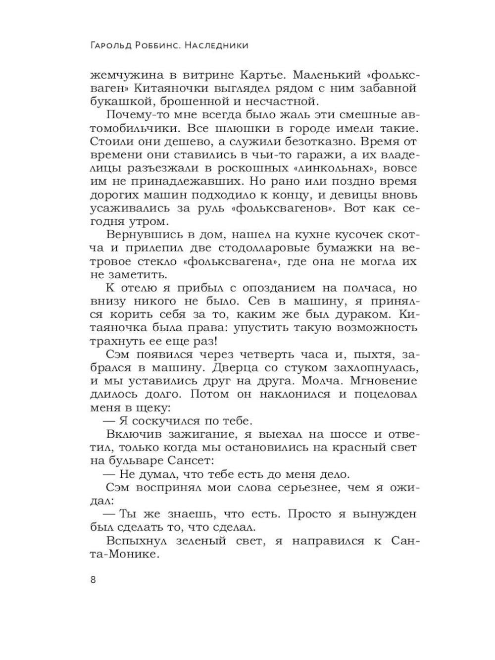 Голливудская трилогия (комплект из 3-х книг)
