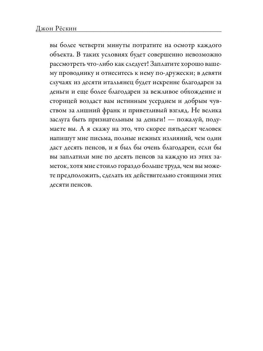 Прогулки по Флоренции