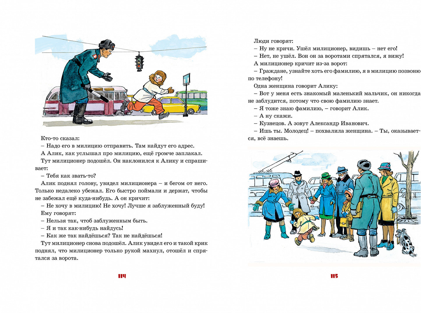 Живая шляпа и другие любимые рассказы