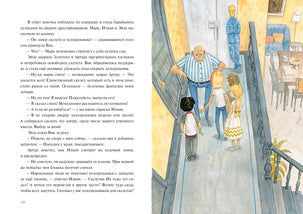 Дрессировщики новостей : [повесть-сказка] / М. В. Тараненко ; ил. О. Н. Пахомова. — М. : Нигма, 2023. — 160 с. : ил. — (Попали в переплёт).