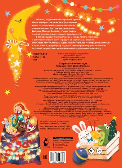 Встречайте Новый год!