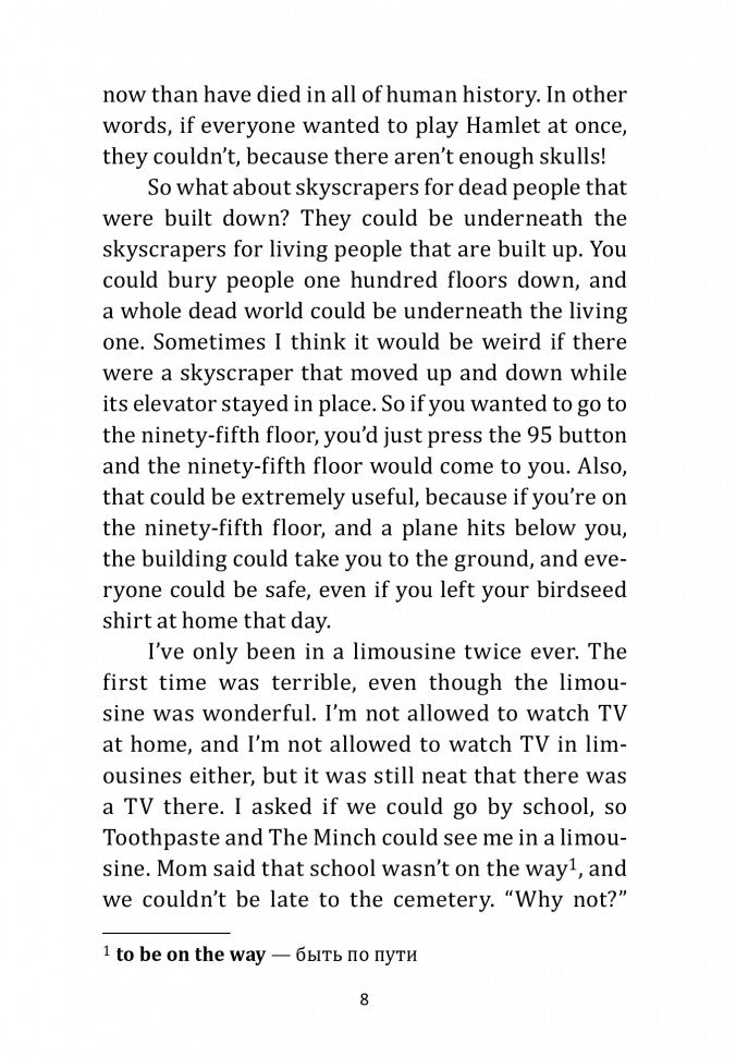 Extremely Loud & Incredibly Close = Жутко громко и запредельно близко: книга для чтения на английском языке