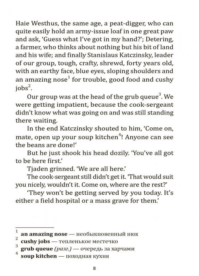 All quiet on the western front = На западном фронте без перемен (книга д/чт. на англ.яз.)