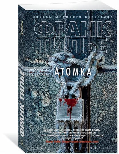 Атомка